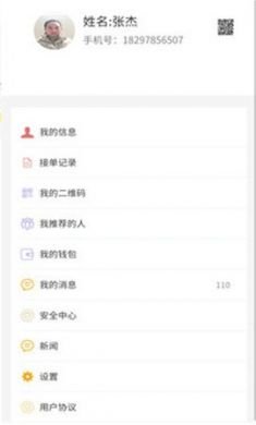 满讯出行app官方版2