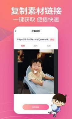 素材君app免3