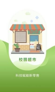 学递(跑腿服务)app手机版4