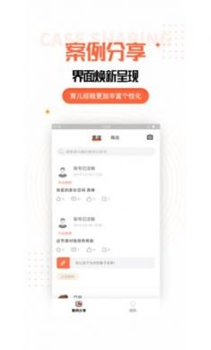 孩子成长规划app官方2021最新版3