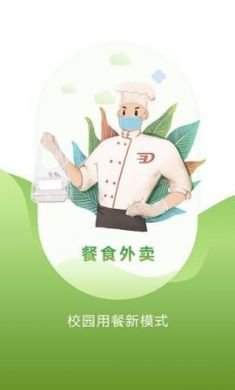 学递(跑腿服务)app手机版2