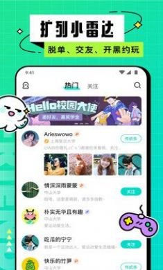 Hello校园app官方版3