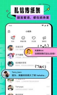 Hello校园app官方版2