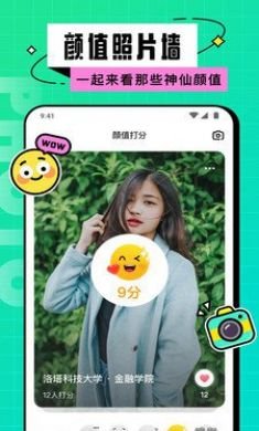 Hello校园app官方版4