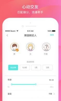 千语一对一交友app手机最新版4