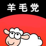 羊毛党app手机版