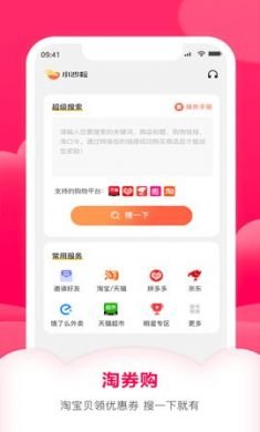 小沙粒app官方版3