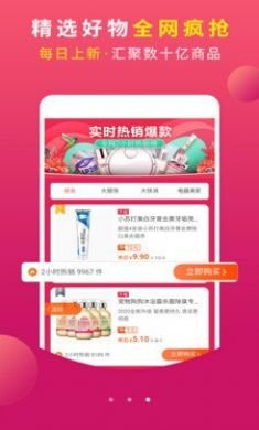 羊毛党app手机版3