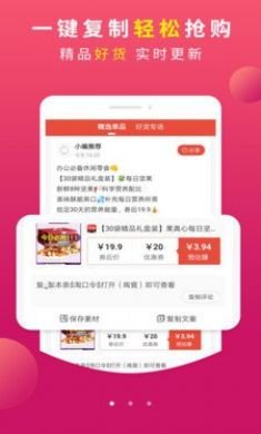 羊毛党app手机版2