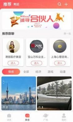 异合app3