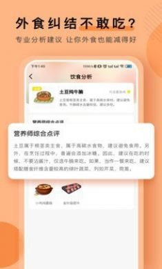 生酮低碳减肥手机版2