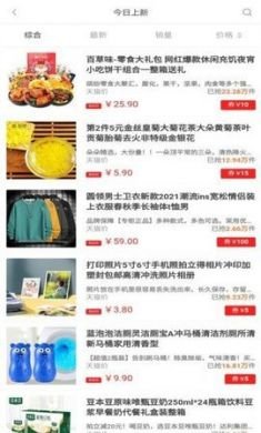 折扣生活app官方2021最新版3