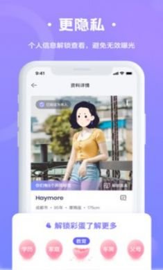 轻恋交友app2021最新版2
