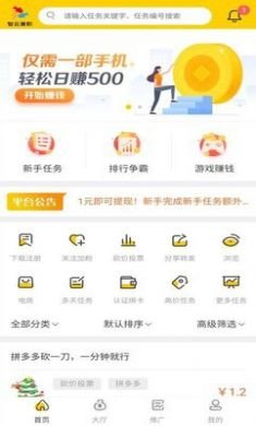 智云兼职手机版5