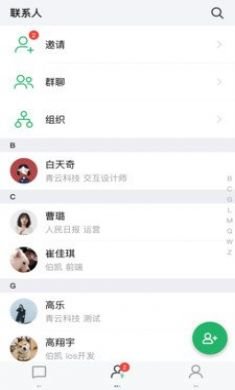 亿洽app手机版2