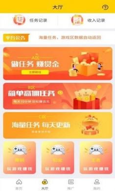 智云兼职手机版4