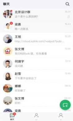 亿洽app手机版4