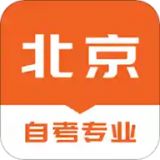 北京自考之家手机客户端