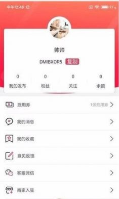 在定心app官方2021最新版3