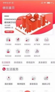 在定心app官方2021最新版2