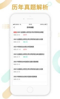 金饭碗教育app手机学习平台2