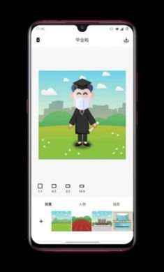 毕业啦云毕业照app官方版2