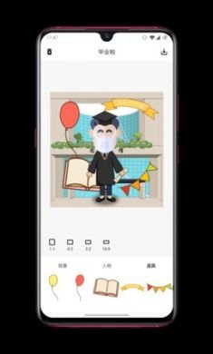 毕业啦云毕业照app官方版4