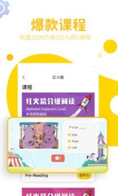 盖世童书官方app4