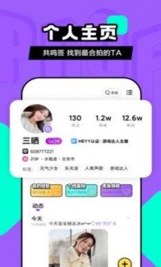 扩列处CP社交聊天下载2