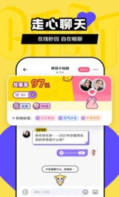 扩列处CP社交聊天下载4