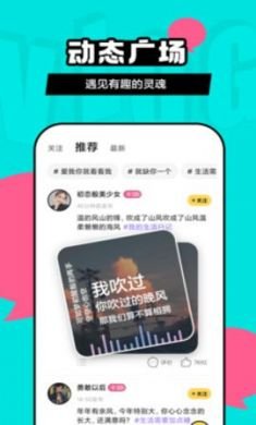 扩列处CP社交聊天下载3