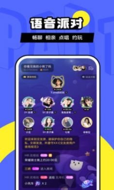扩列处CP社交聊天下载5