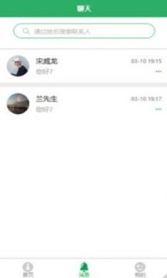 爱上人才app官方版2