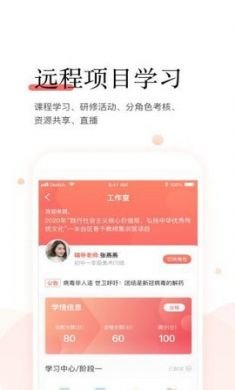 百年研训app教师学习平台4