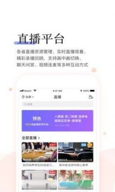 百年研训app教师学习平台5