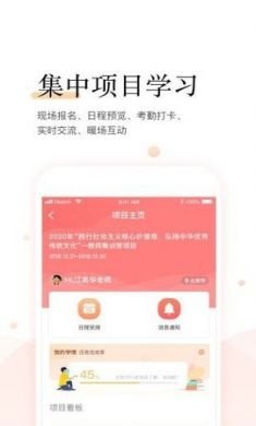 百年研训app教师学习平台3