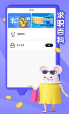 斑马兼职手机版2