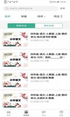 纬才教育官方版5