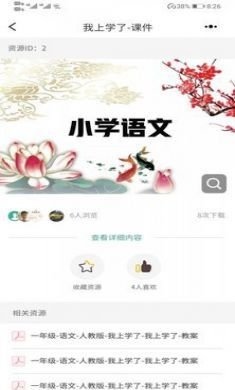 纬才教育官方版2