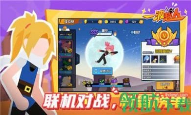 一波超人手机破解版2
