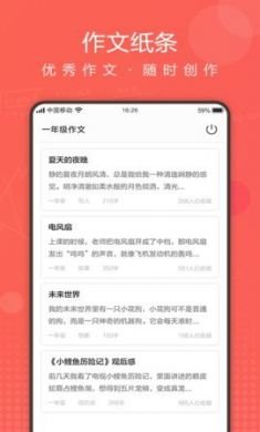 作业拍拍安卓客户端4
