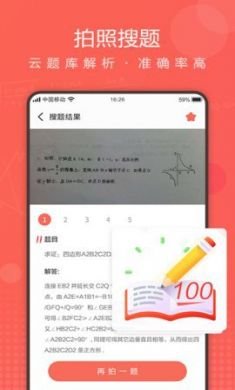 作业拍拍安卓客户端2