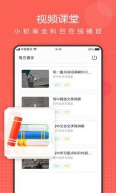 作业拍拍安卓客户端3