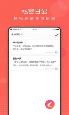 作业拍拍安卓客户端5