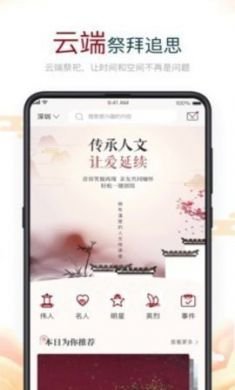 云上思亲手机版4