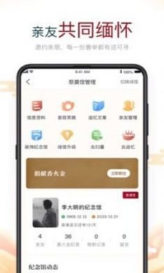 云上思亲手机版3