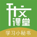 升文课堂安卓版