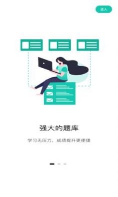 桃李学堂app学习教育软件2