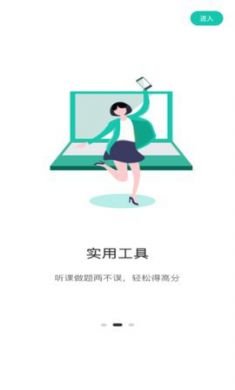 桃李学堂app学习教育软件4