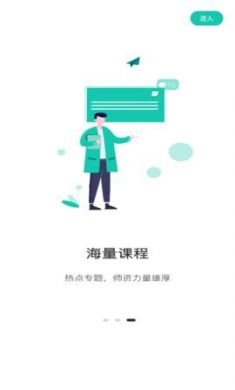 桃李学堂app学习教育软件3